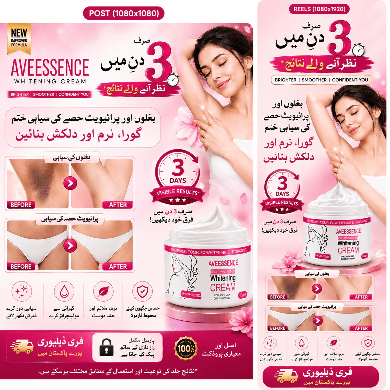 AvvEssence Intimate Care Cream.