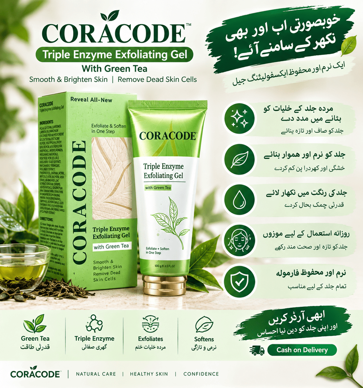 CORACODE Triple Enzyme Exfoliating – Smooth & Fresh Skin - Homeify Mart