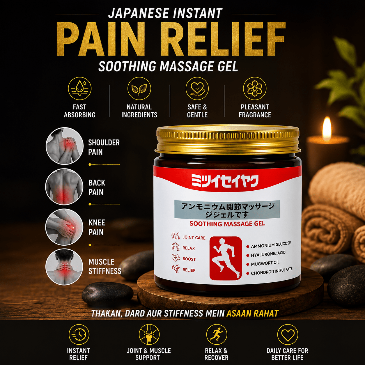 Japanese Instant Pain Relief Soothing Massage Gel - Homeify Mart