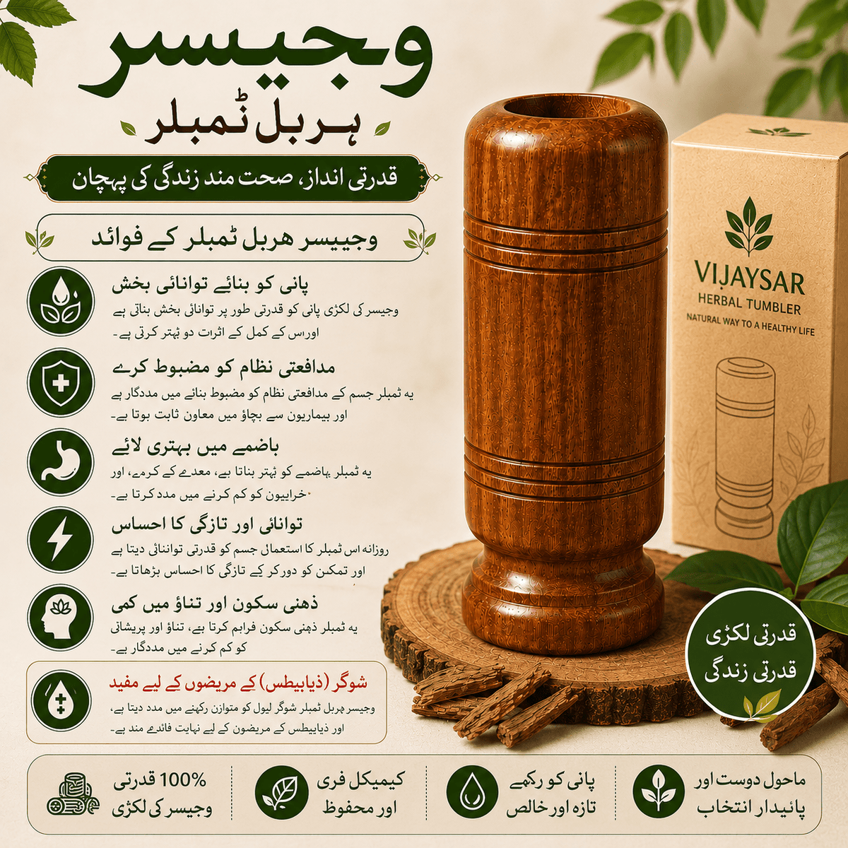 Vijaysar Herbal Tumbler - Homeify Mart