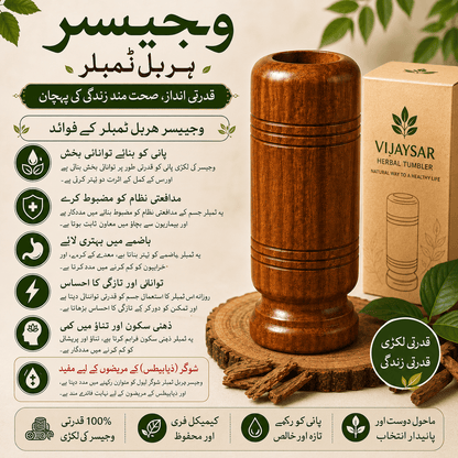 Vijaysar Herbal Tumbler - Homeify Mart